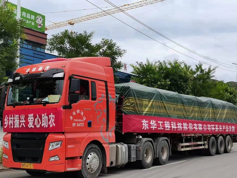 2022年8月，火狐体育(中国)官方在线带领企业全体员工开展消费帮扶