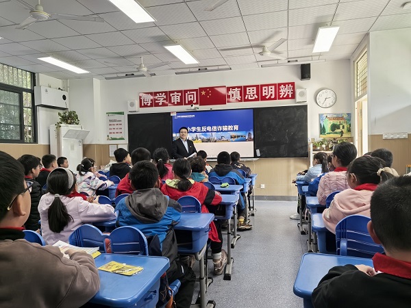 中国化学火狐体育(中国)官方在线信息中心党支部走进翠庭园小学开展反电信诈骗课1 - 副本